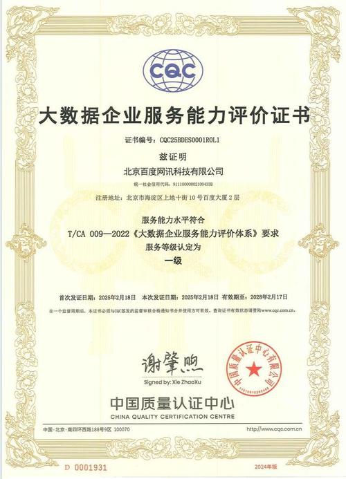 智能云大数据产品获"大数据企业服务能力评价一级证书"!